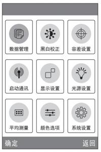 色差儀如何設(shè)置容差？